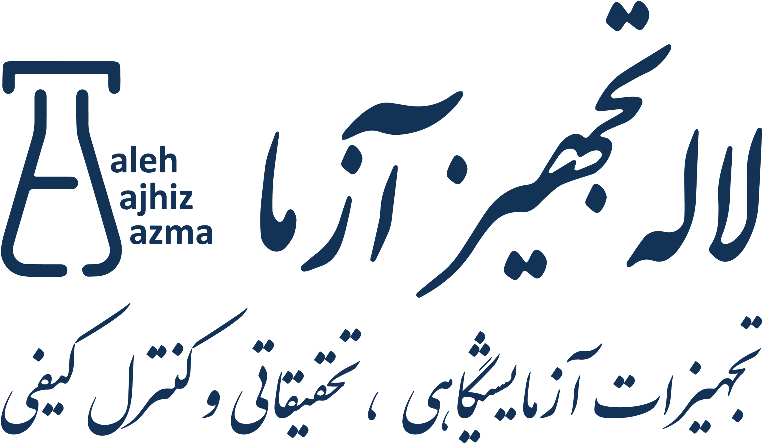 لاله تجهیز آزما